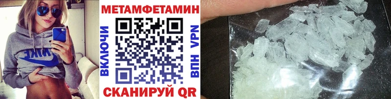 хочу наркоту  МЕГА сайт  Метамфетамин Methamphetamine  Рудня 